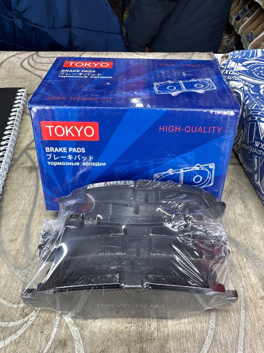 Колотка передний