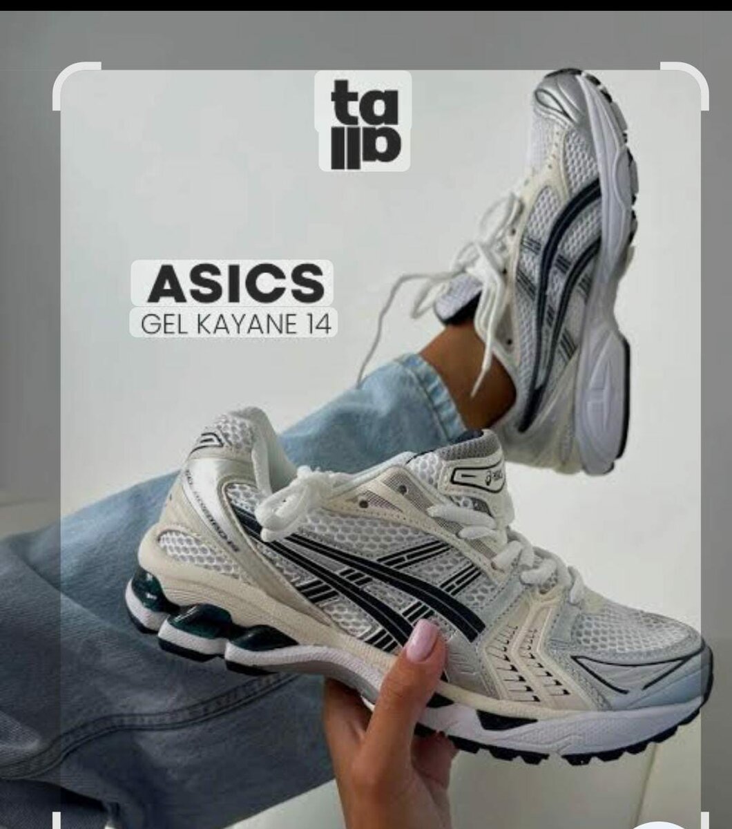 ASICS