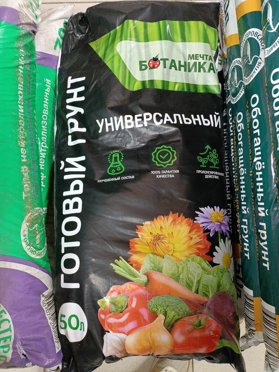 Готовый грунт