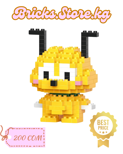 Pluto Mini Lego