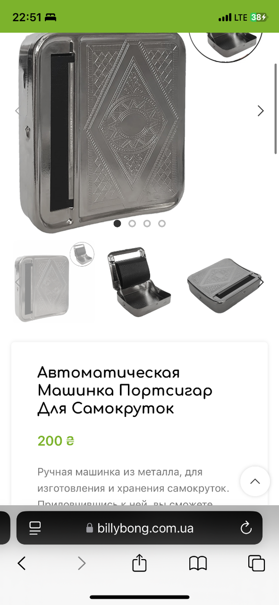 автоматическая машинка портсигар для самокруток