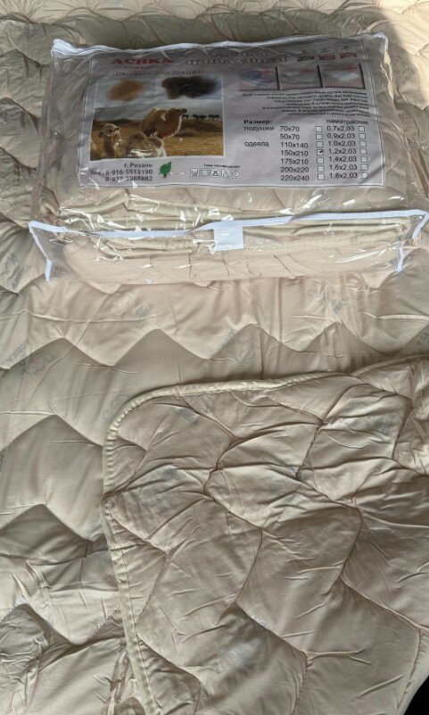 Одеяло🔥🔥🔥  150х200