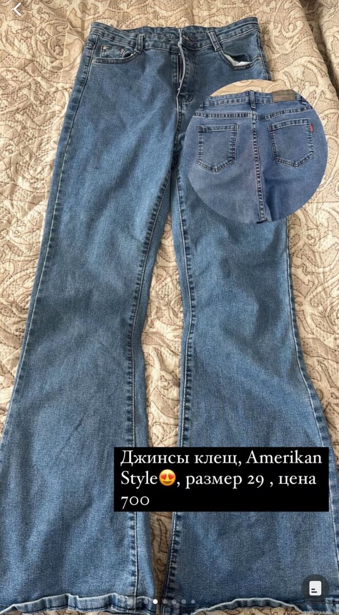 Джинсы новые