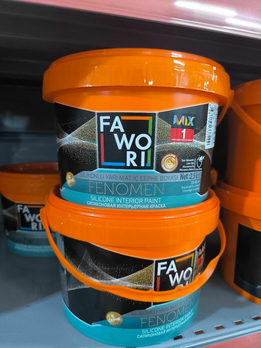 Fawori силиконовая интерьерная краска