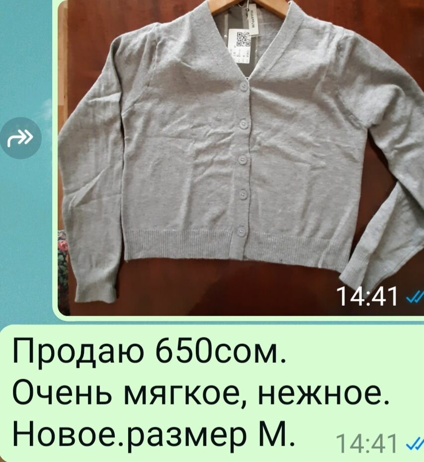 Джемпер мягкий