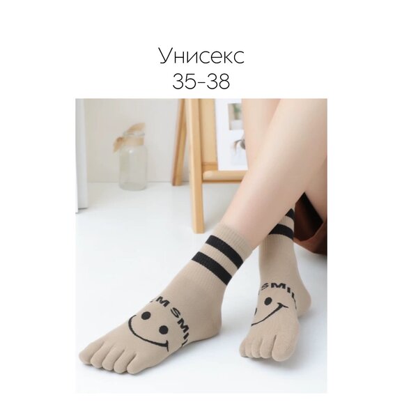 Правильные носки унисекс