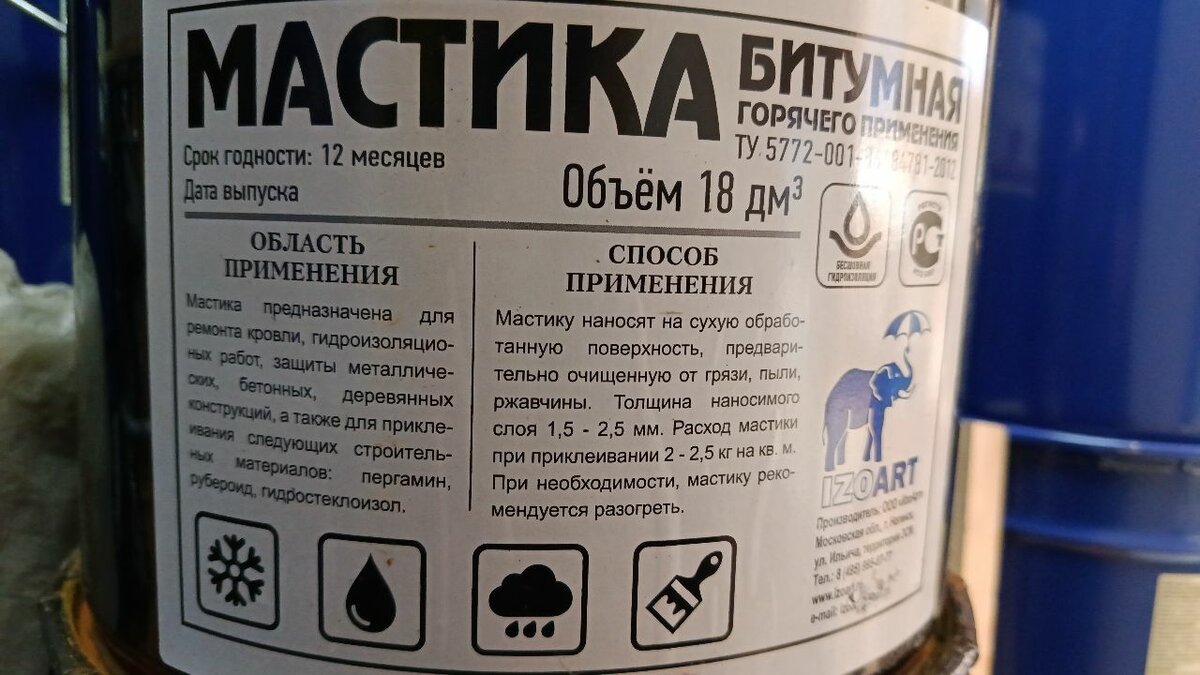 Мастика МБГ 14кг Изоарт