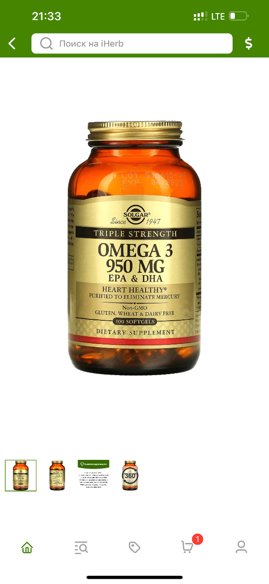 Solgar омега-3 950 мг. 100 капсул