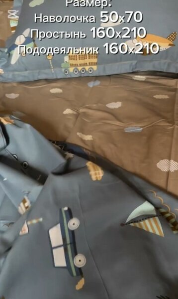 Полутороспальный комплект постельного белья