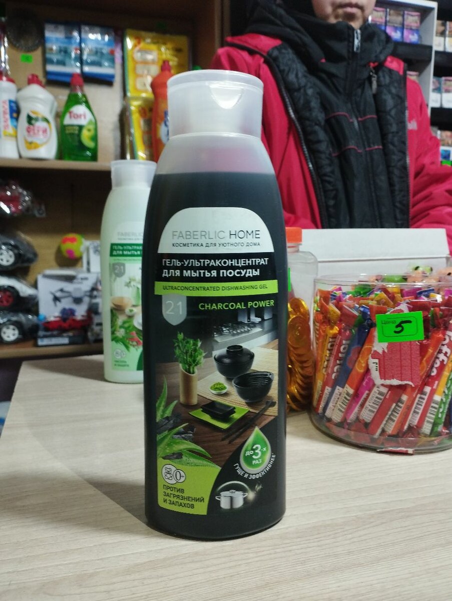 Faberlic Home Гель ультраконцентрат для мытья посуды