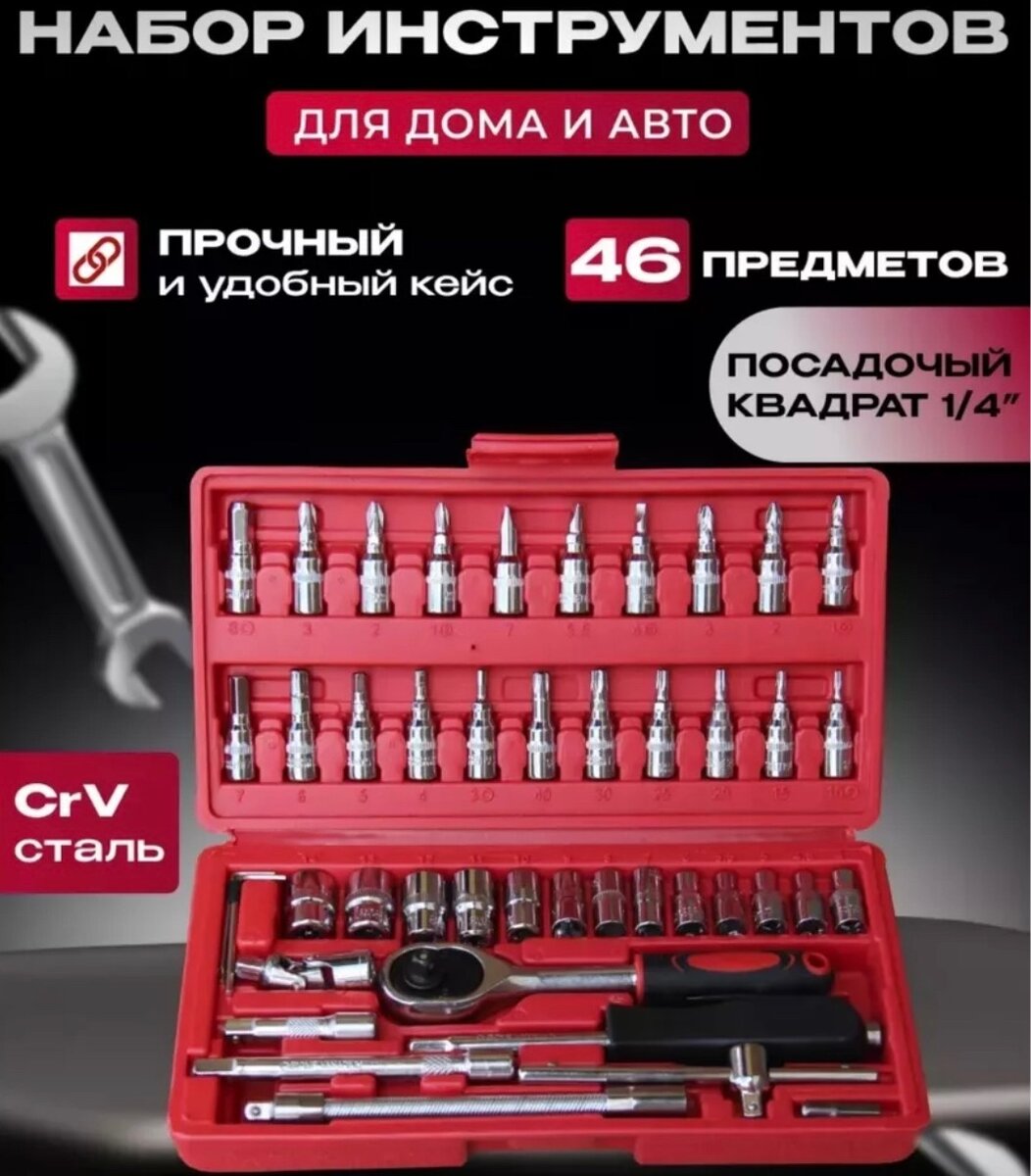 Набор инсутрментов