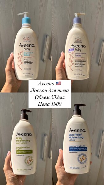 Лосьоны для атопиков