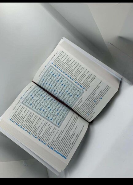 Coran avec Traduction Française