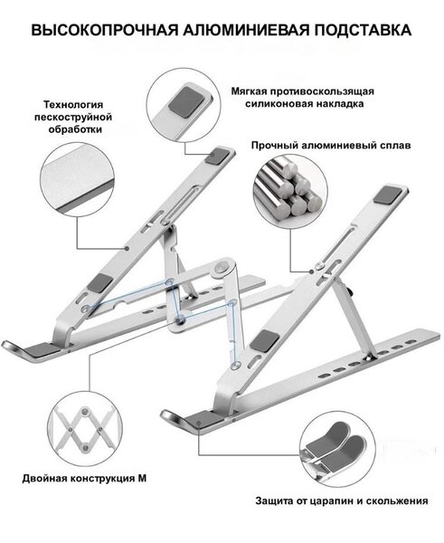 Support Ordinateur Portable