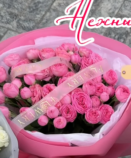 эстетичные букеты из пионовидных спрей роз