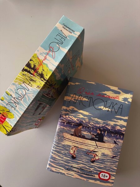 Лето в пионерском галстуке