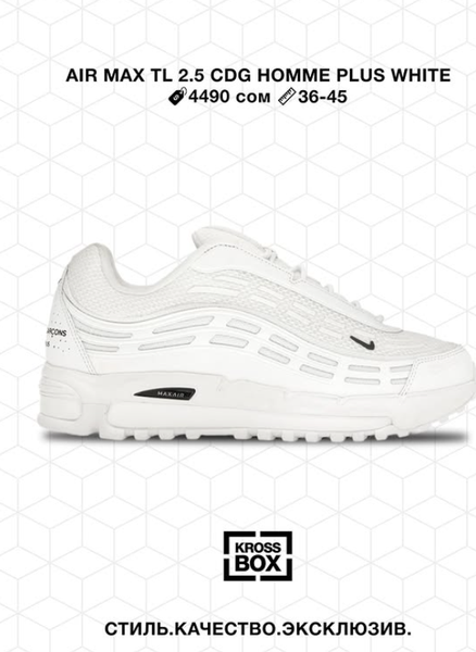 Эркектердин кроссовкасы Air Max TL 2.5 Comme des Garçons Homme Plus White