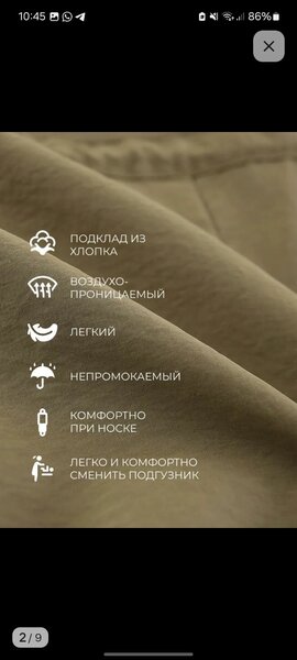 Комбинезон ветровка для детей