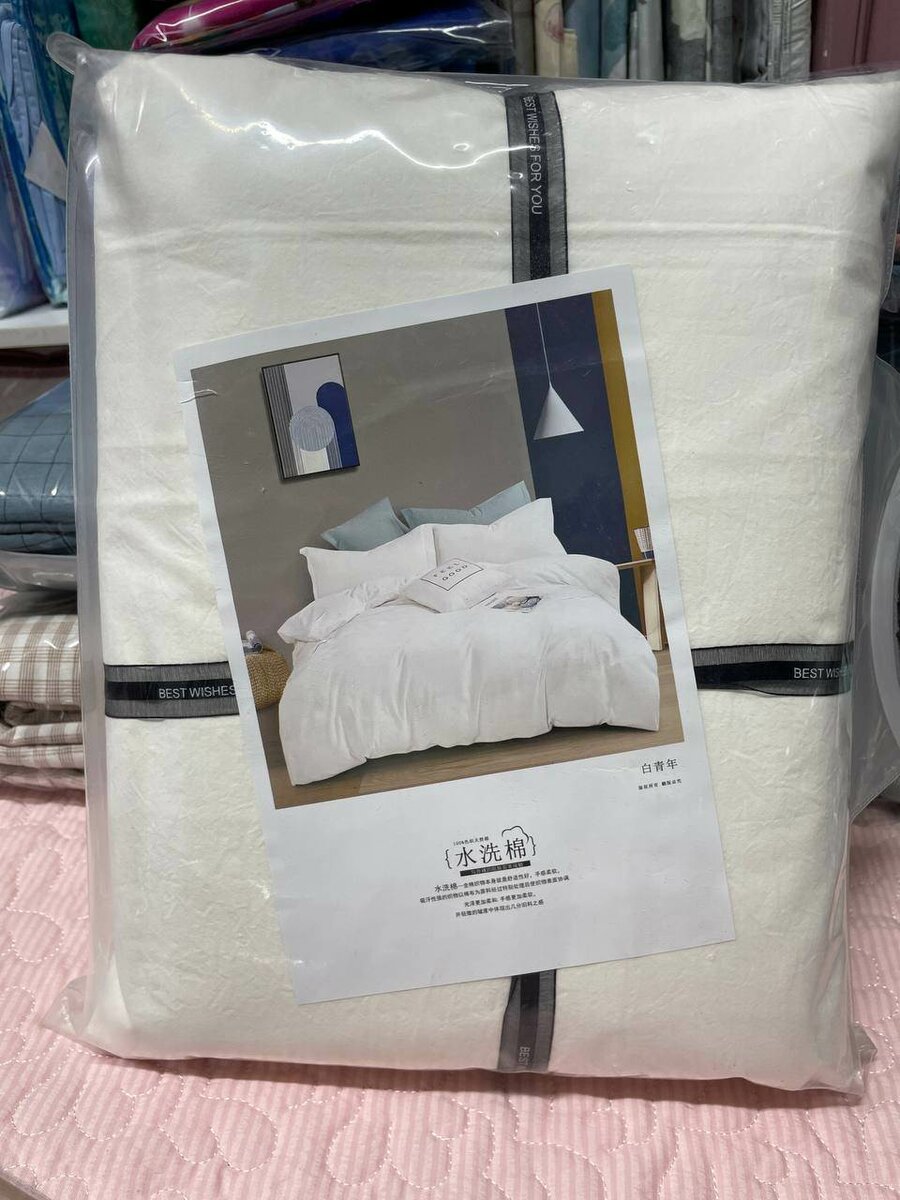 Постельное белье