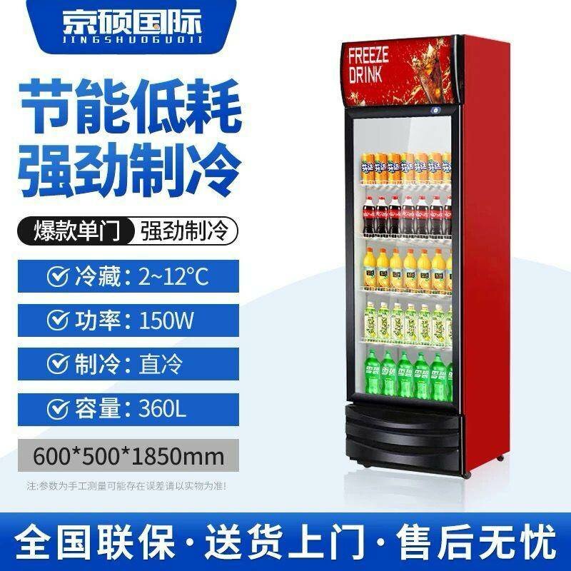 DISPLAY FRIDGE