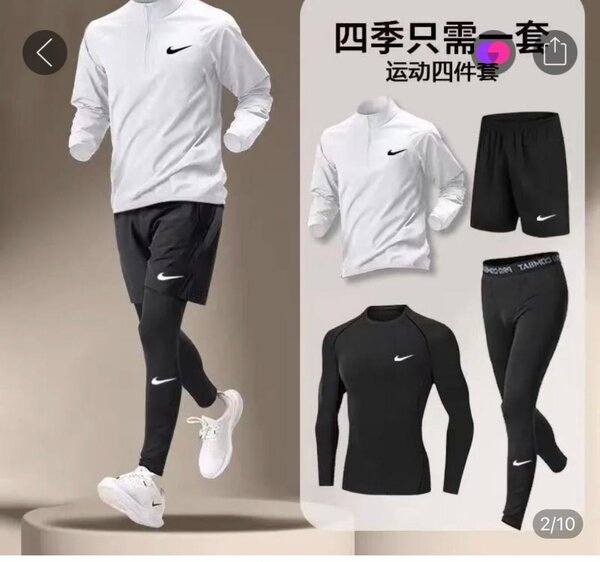 Ensemble de sport mixtes