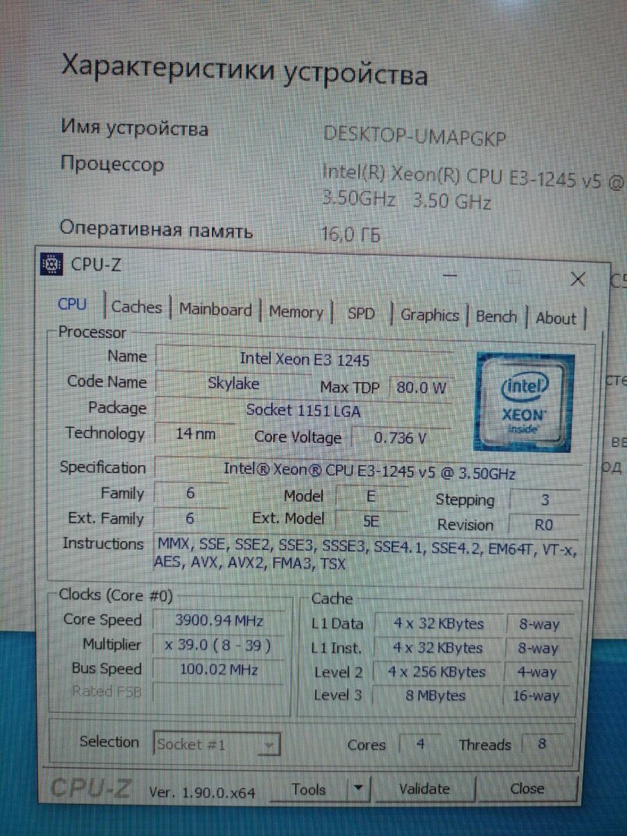 (i7 6700) Intel Xeon Processor E3-1245v5