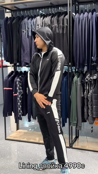 Спортивная двойка Lining