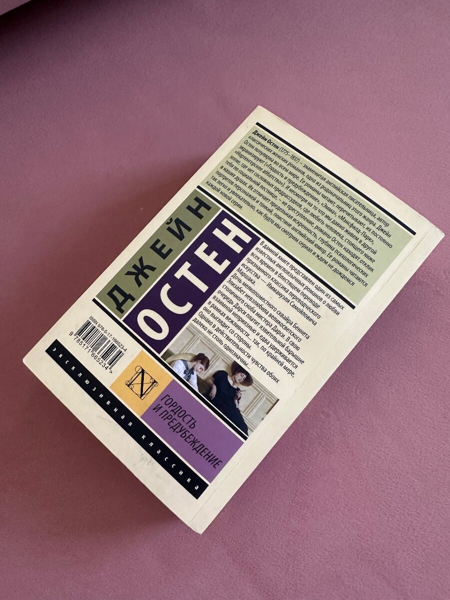 Гордость и предупреждение