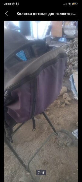 Коляска