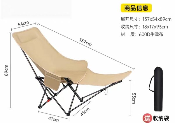 Chaise longue pliante portable