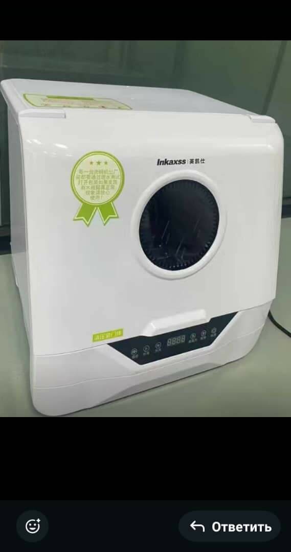 Продаётся настольная посудомоечная машина на 5 персон