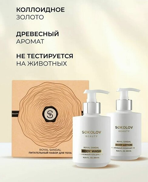 Подарочный набор, уходовая косметика.