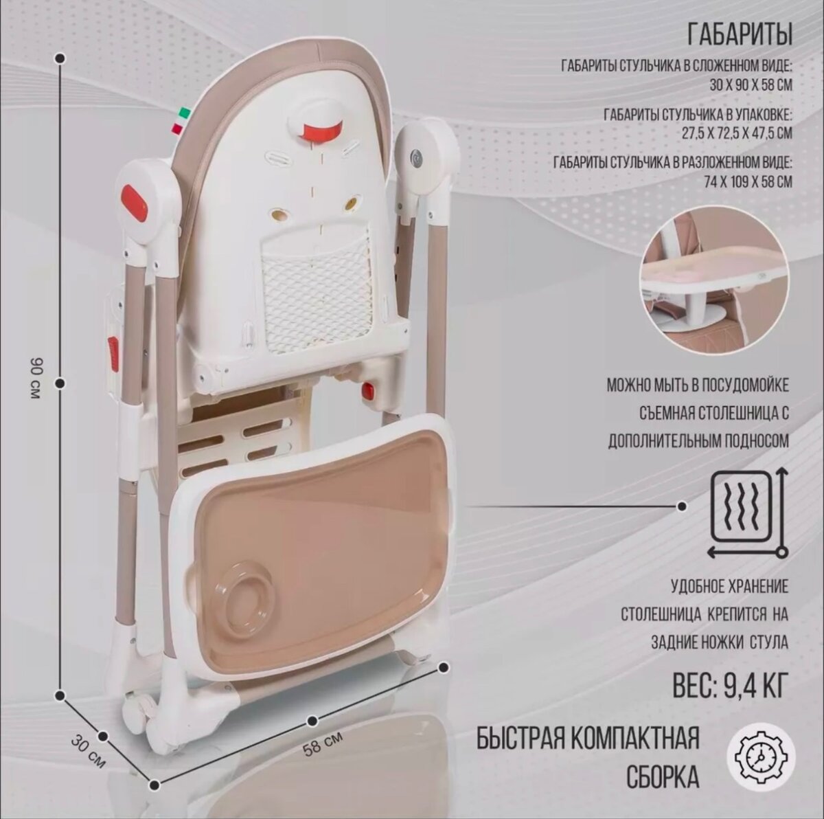 стульчик для кормления