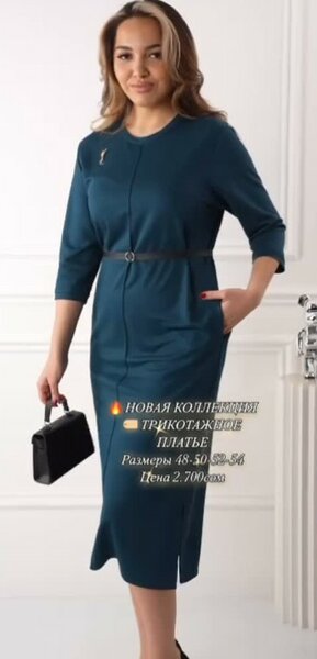 ТРИКОТАЖНОЕ ПЛАТЬЕ