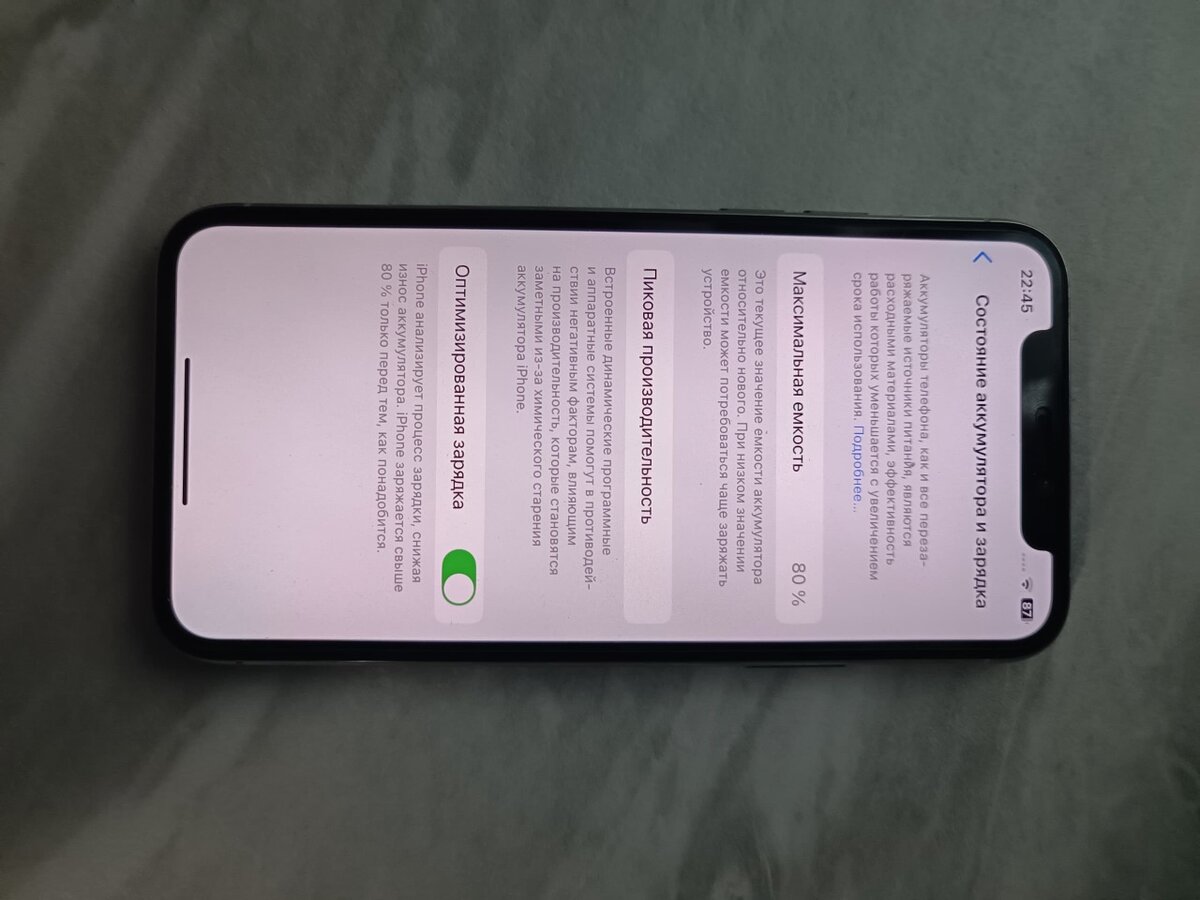 Айфон 11 про