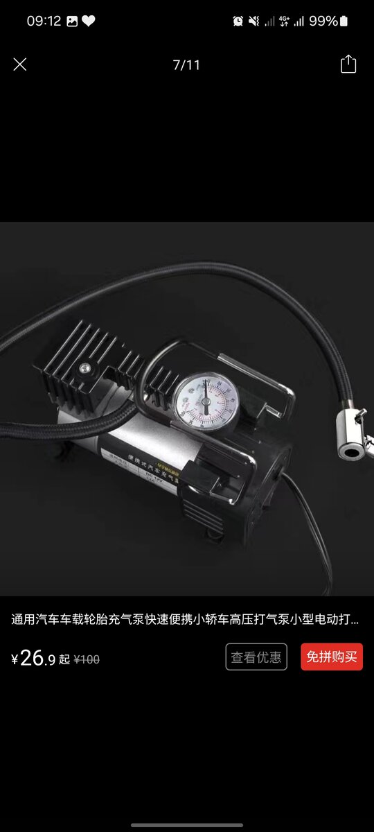 АвтоНасос электро машины