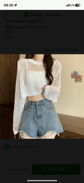 Сетка кофта