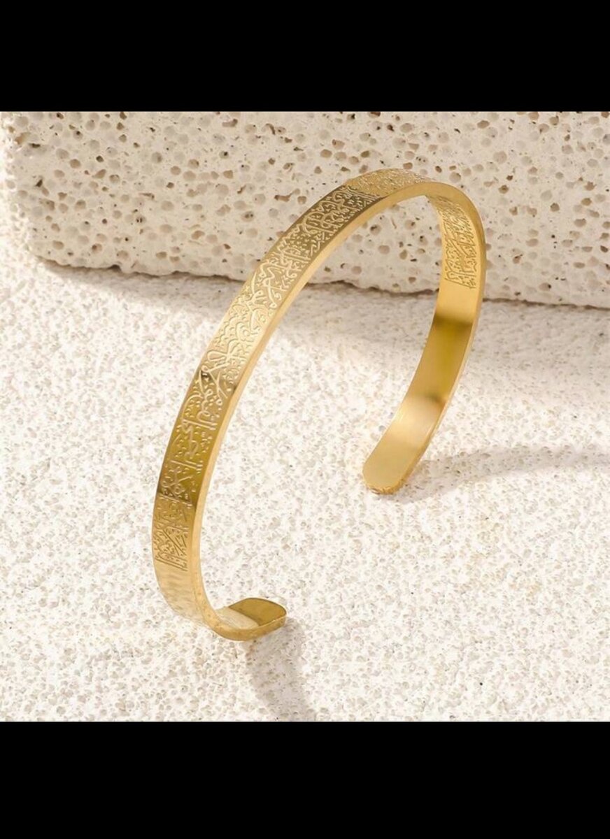 Bracelet ayatal kursi