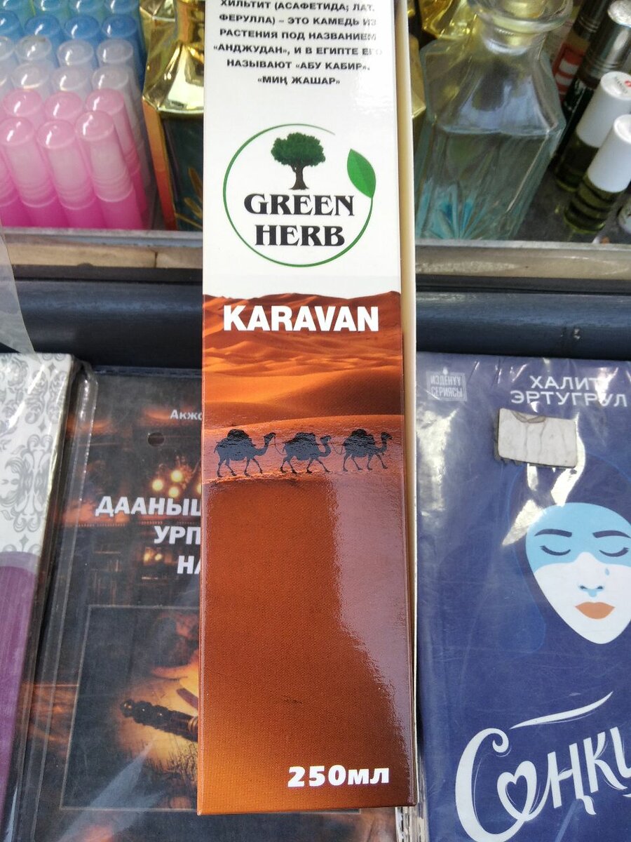 Green Herb Karavan
