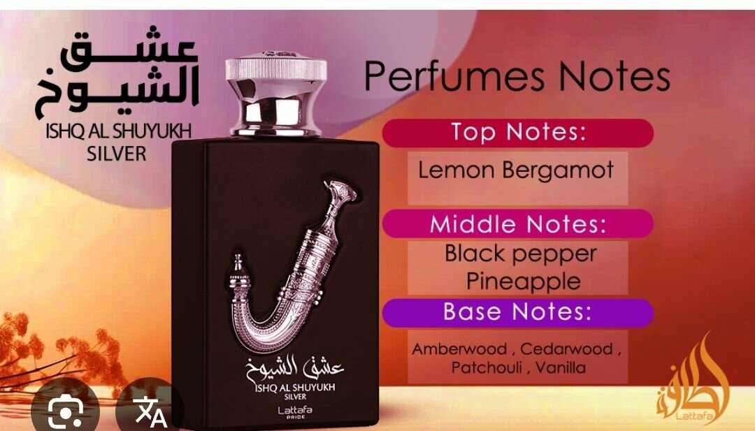 parfum ishq al shuyukh silver
