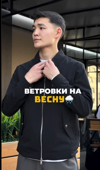 Ветровка