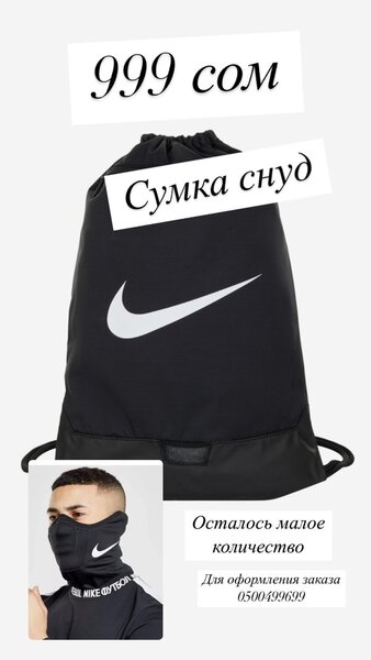 Снуд перчатки акция 999 сом