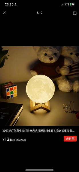 Ночник луна