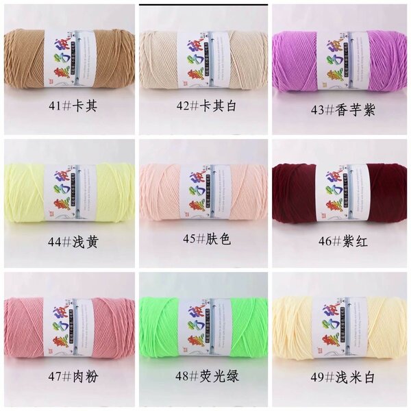 200g cotton yarn