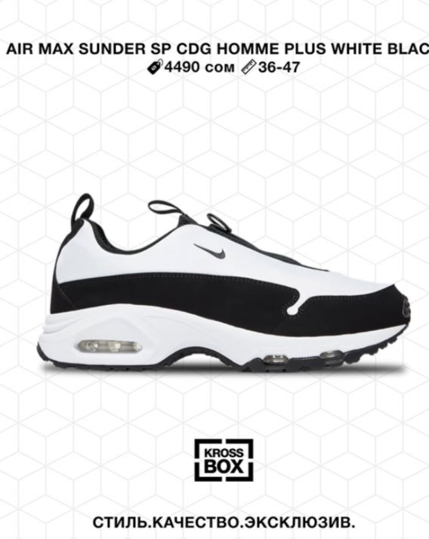 Эркектердин кроссовкасы Air Max Sunder SP Comme des Garçons Homme Plus White Black