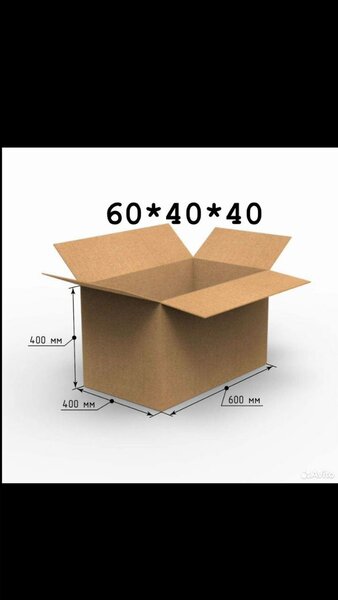Картонные коробки для приезда и хранения вещей