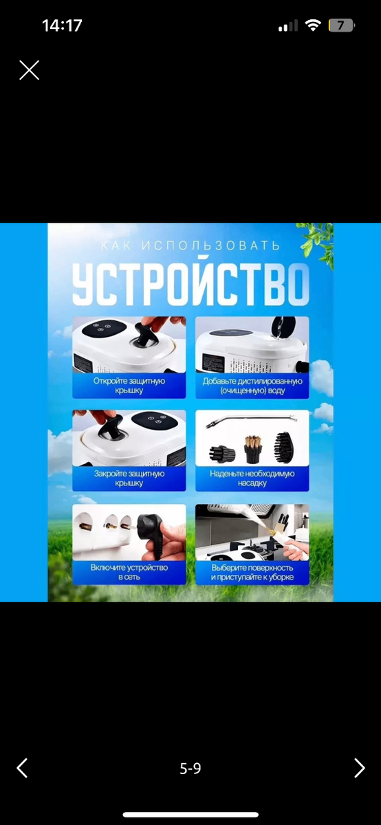 Новый пароочиститель  для дома