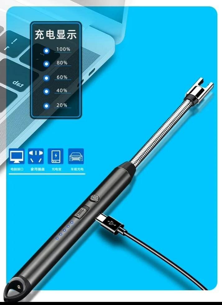 Allume feu rechargeable