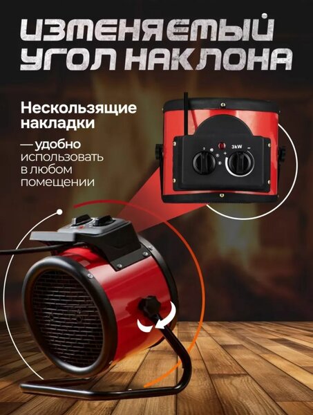 Пушка для обогрева помещения