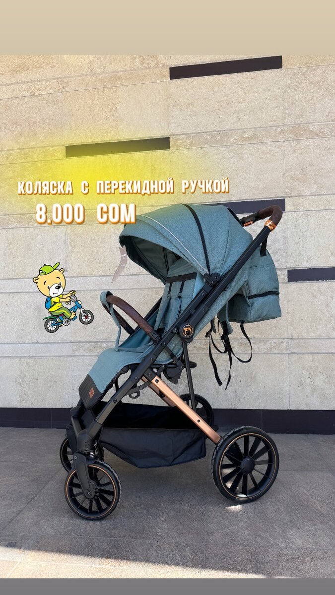 Ining baby с перекидной ручкой